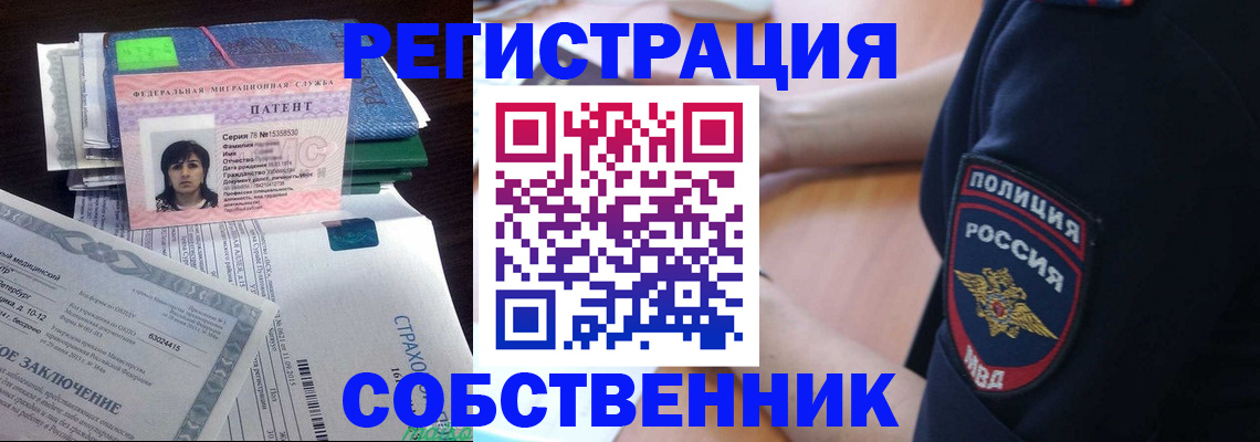 купить прописку в Нягани