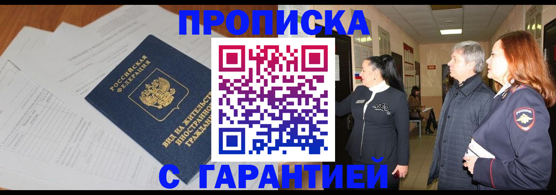прописка ребенка в Нягани