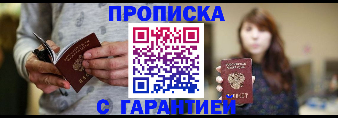 прописка иностранных граждан в Нягани