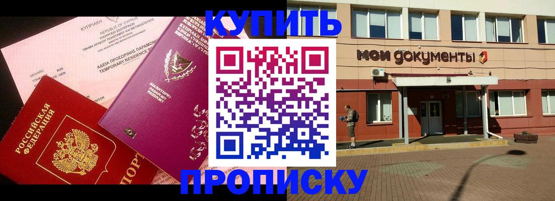 прописка в Нягани