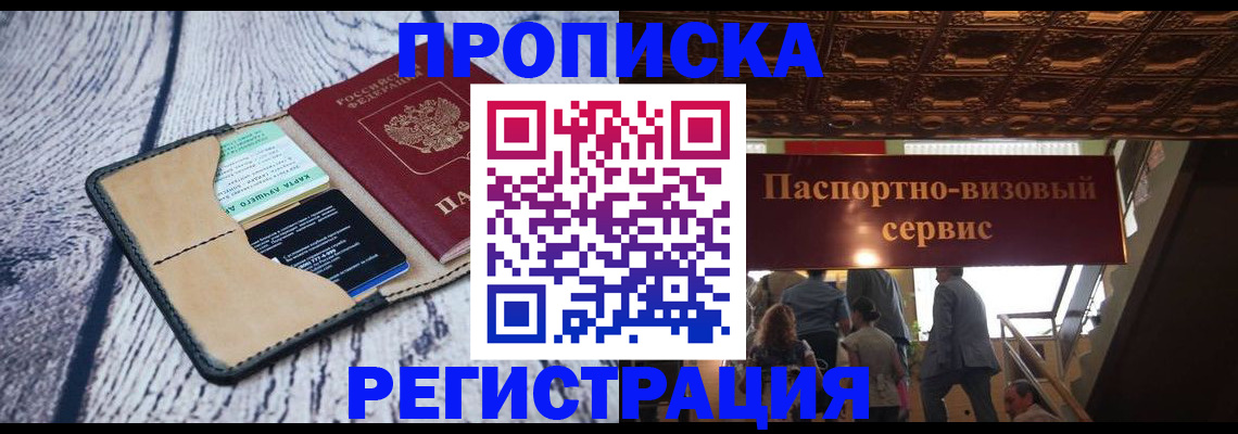 прописка для военкомата в Нягани