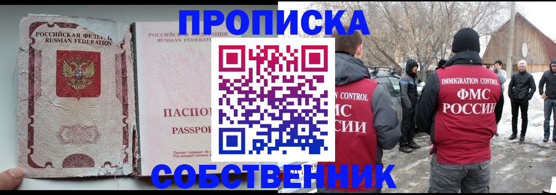 прописка штамп в Нягани