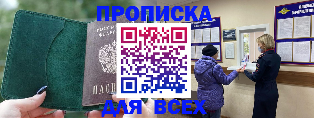 прописка для кредита в Нягани